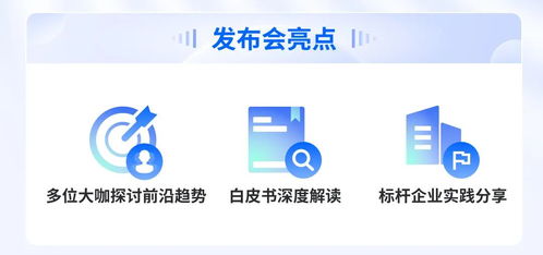 中國企業(yè)軟件研發(fā)管理白皮書發(fā)布會(huì)倒計(jì)時(shí)1天，精彩內(nèi)容搶先看
