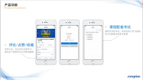 企業(yè)培訓教育軟件系統(tǒng)開發(fā) 構建高效、智能的學習生態(tài)