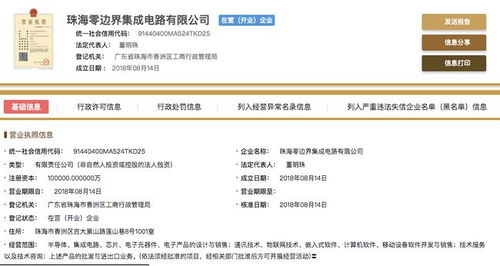 科技與財(cái)經(jīng)動(dòng)態(tài) 區(qū)塊鏈公眾號(hào)整頓、樂視債務(wù)澄清、格力布局芯片產(chǎn)業(yè)、HTC Vive無線升級(jí)