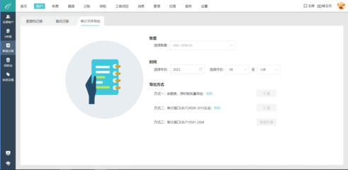 餐飲企業(yè)財務管理 財務軟件選擇與定制化開發(fā)策略