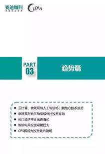 2017年中國工業(yè)軟件發(fā)展白皮書解讀 國內外企業(yè)競爭的三大焦點