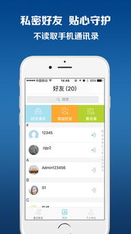 商務(wù)安全專線 信息安全網(wǎng)絡(luò)通話軟件的核心價(jià)值